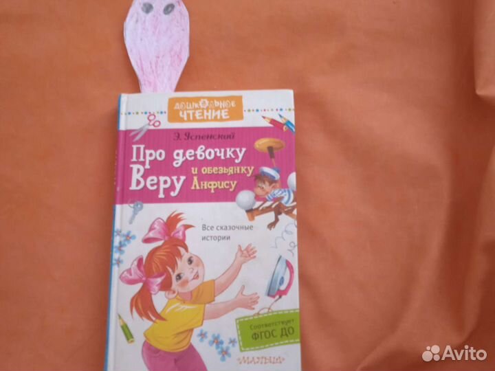 Закладки для книг