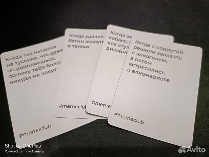 Игра в мемы 