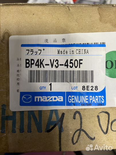 Mazda BP4KV3450F Брызговики Mazda 3 2003-2008 пер
