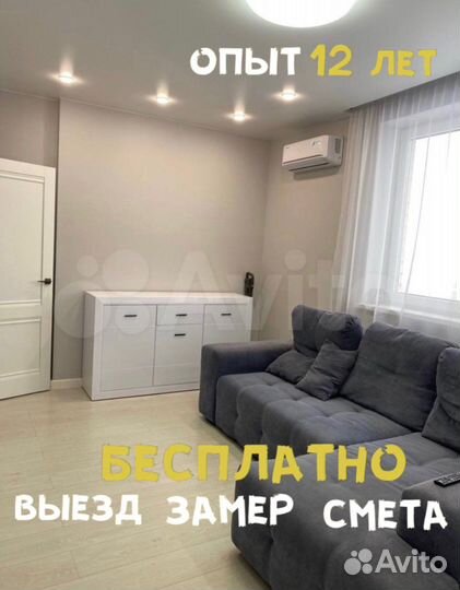 Ремонт квартир под ключ