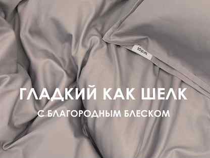 10pm Простыня, Сатин, 150х220см, серый, Москва