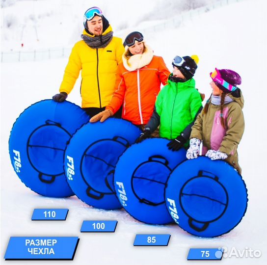 Тюбинг ватрушка, санки надувные. Новые