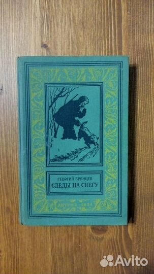 Библиотека приключений и научной фантастики №2