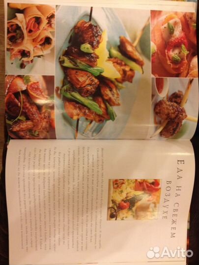 Книга «Экспресс блюда»