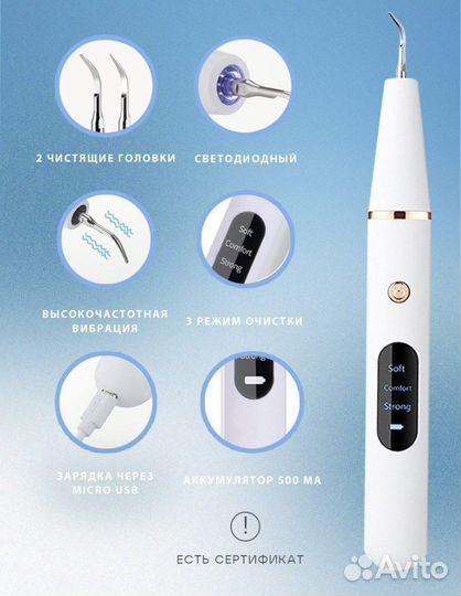 Ультразвуковой скалер