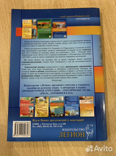 Русский язык