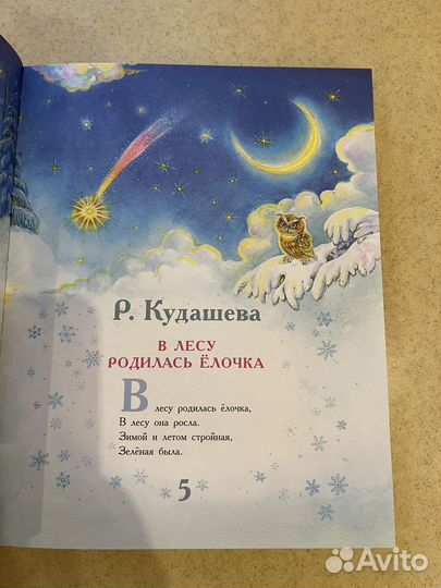 Книга детская