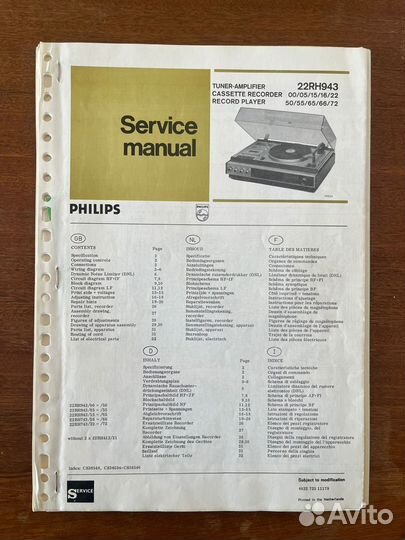 Винтажный музыкальный центр Philips 22 RH 943 1975