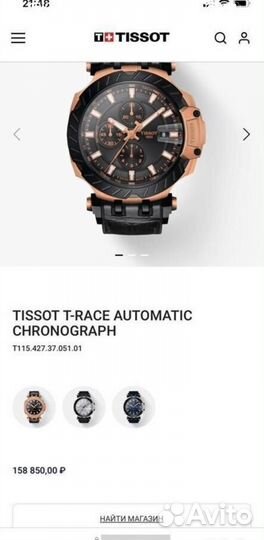 Часы tissot T-race automatic chronograph