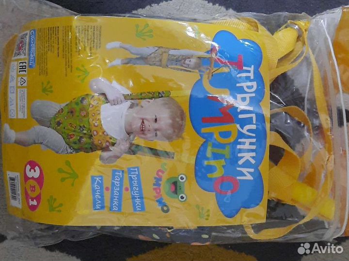 Прыгунки качели тарзанка новые