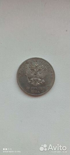 Монета Сочи 2014 25 рублей