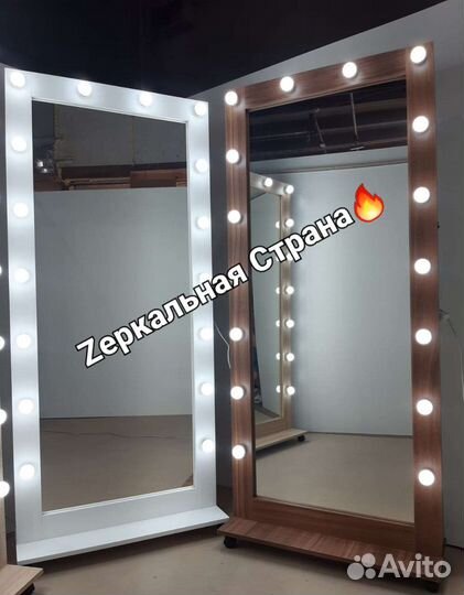 Гримерное зеркало