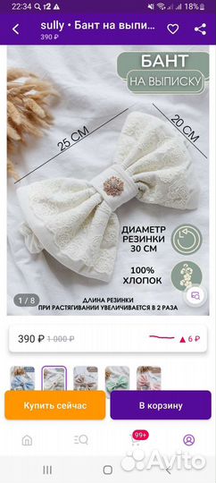 Бант на выписку из роддома