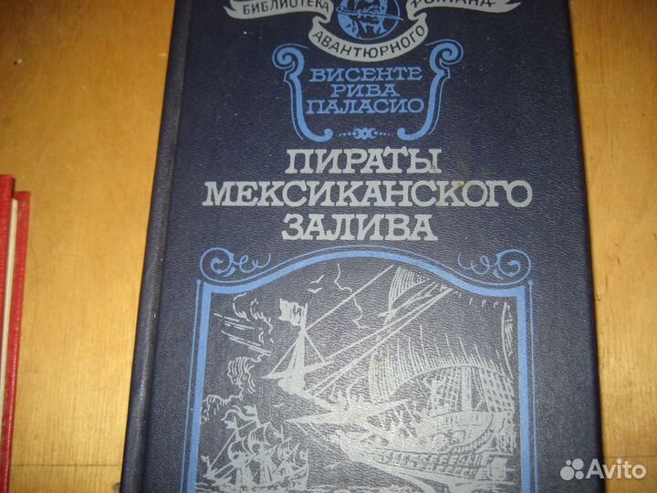 Приключенческие романы