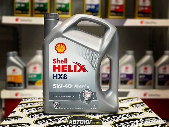 Масло моторное Shell Helix HX8 5W-40 4л Турция