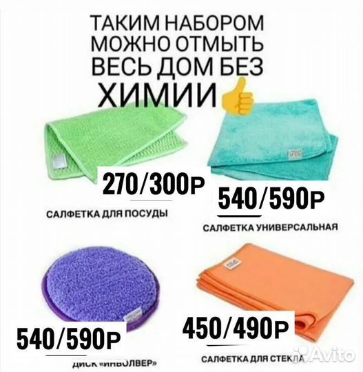 Салфетки GreenWay