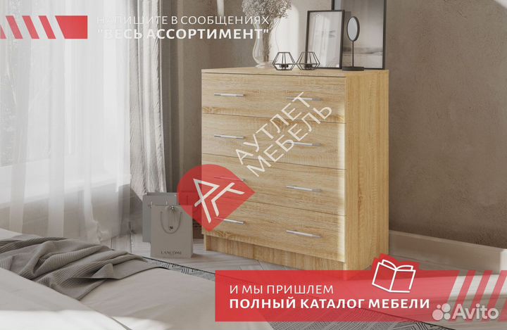 Комоды