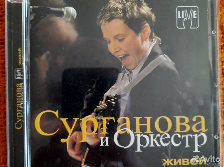 CD музыка русский рок