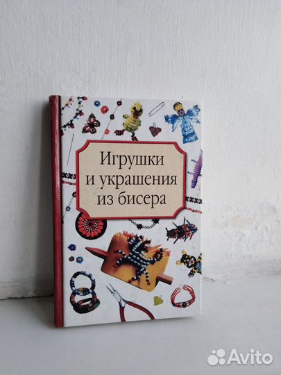 Книги по бисероплетению, набор 7 штук
