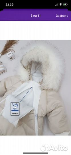 Комбинезон с конвертом