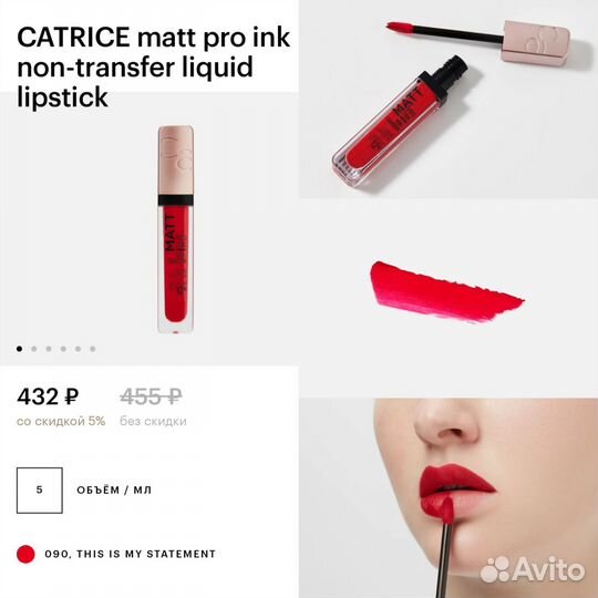 Набор косметики пакетом 3INA Vivienne Sabo Catrice