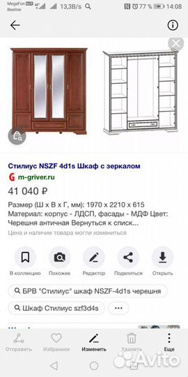 Шкаф бу