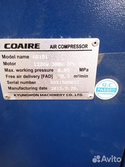 Компрессор винтовой