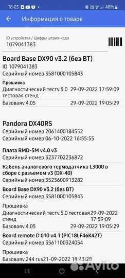 Pandora DX40RS