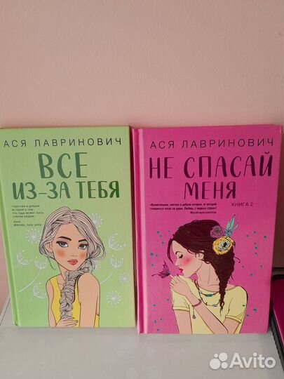 Ася лавринович