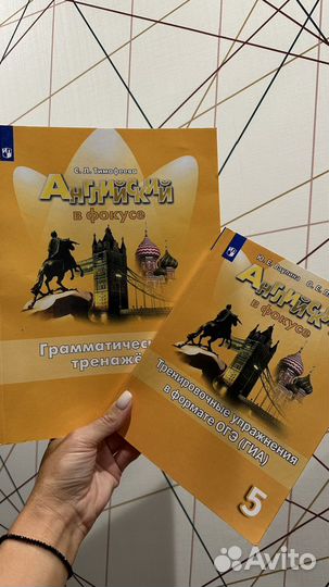 Английский в фокусе 5 класс