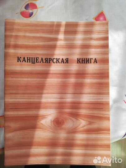 Книга учета