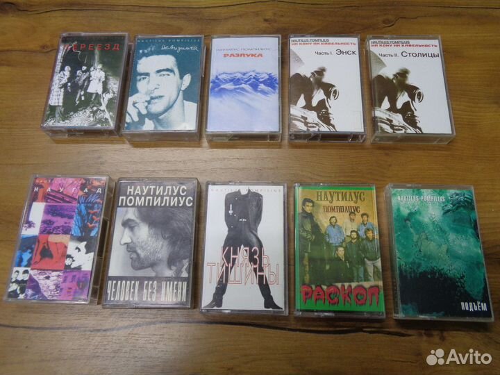 Аудиокассеты (Наутилус Помпилиус, Калинов мост)