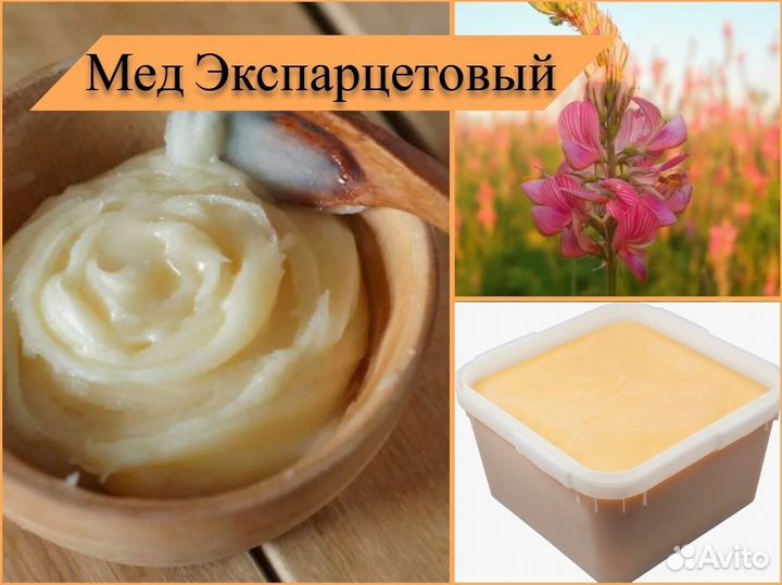 Мед Алтайский, натуральный