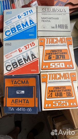Магнитная лента, бобины, Новые-Славич,Свема,Тасма