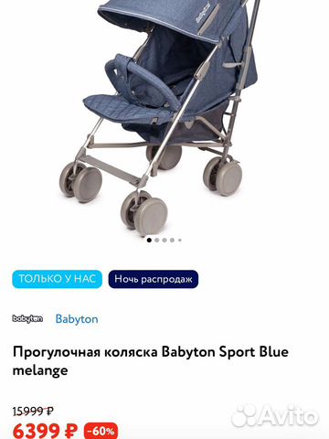 Прогулочная коляска Babyton Sport Blue melange