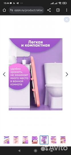 Ванночка для купания складная