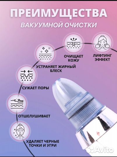 Вакуумный очиститель лица, пор новый