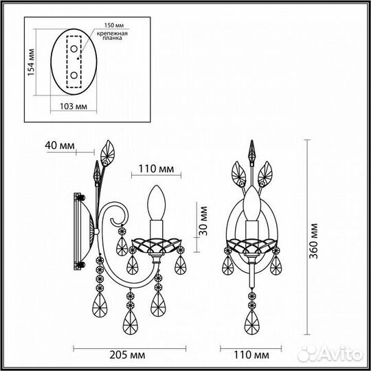 Бра Odeon Light Versia 4977/1W