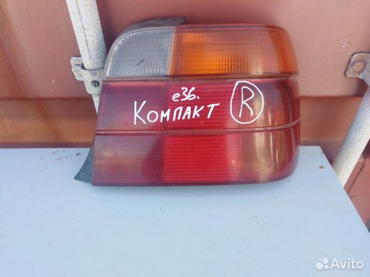 Бмв Е36 компакт задний фонарь