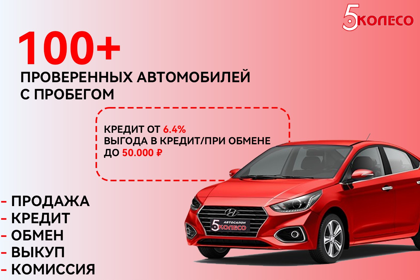 Автосалон Пятое Колесо. Профиль пользователя на Авито