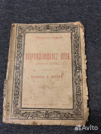 Антикварные книги