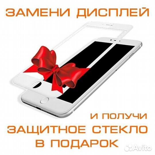 Замена дисплея, стекла смартфона в день обращения