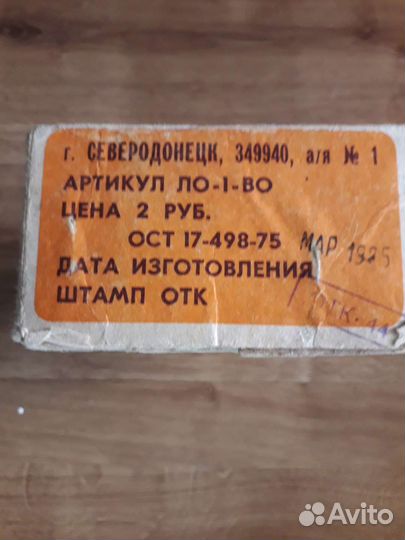Лото