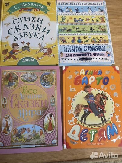 Детские книги