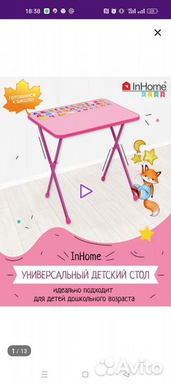 Стол + стул дошкольный