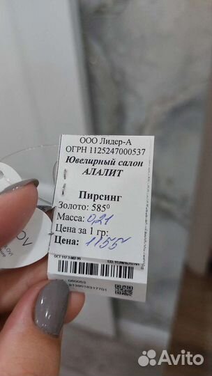 Золотой пирсинг в нос