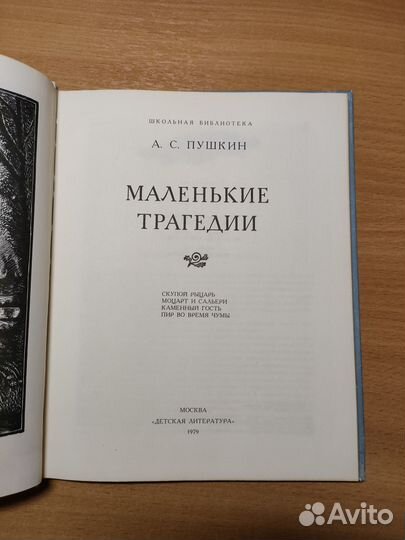 Детские книги СССР