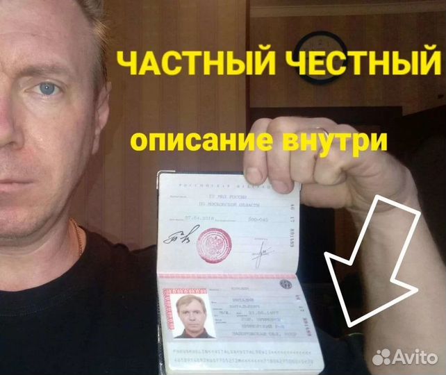 Уничтожение тараканов. Травля клопов. Дезинфекция