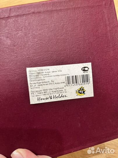 Керамическое блюдо 14 см новое