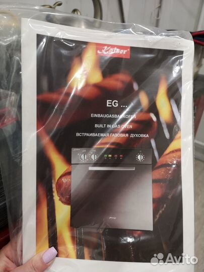 Газовая духовка Kaiser, встраиваемая